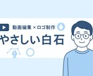 あなたの想いをカタチに！ロゴをデザインします 「安心・丁寧に対応します」「修正無料」「初心者歓迎」 イメージ2