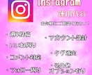 あなたに代わり★Instagram運用致します SNSを使い、親身になって一緒に集客を考えさせて頂きます！ イメージ2