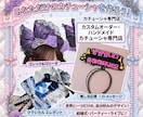 あなただけのカチューシャを作成します コスプレ衣装や推し活等、ご希望のカチューシャを作ります。 イメージ1