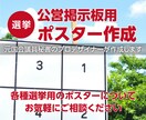 元国会議員秘書が選挙ポスターをデザインします ユニバーサルデザインで幅広い層に訴求 イメージ1