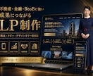 事業を理解して成果につながるLPを制作します 構成・コピー・デザインまで一括対応 イメージ1
