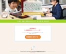 ペライチでHP（ホームページ）を制作します 「格安」で「高品質」なHPを制作します イメージ2
