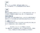 職務経歴書などを元面接官が添削・作成します 転職成功率UP！書類通過の秘訣を転職サポートのプロが伝授 イメージ7