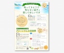 集客・販促／チラシ・リーフレットお作りします 3名様限定価格✨残り2名！キレイめデザイン✨ イメージ7