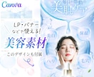 美容系特化! LP素材セットを販売します 背景・水滴・光など12種類＋プロ風FVサンプル付き！ イメージ1