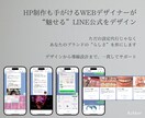集客を最大化！LINE公式アカウント制作代行します プロが作る“高品質”LINE公式｜店舗・企業向け イメージ2