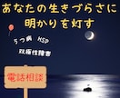 うつ病など生きづらさを電話でお聴きして寄り添います うつ病当事者の共感力と社会福祉士の寄り添い力 イメージ3