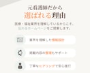 医療・看護・介護・福祉事業のホームページ作成します 元看護師の現場目線で作る、求人・相談につながるホームページ イメージ9