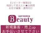 今すぐ！変更/編集でより魅力的なページにします リピーター様限定サービス（2回目以降） イメージ1