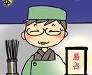 易占いでお悩みにお答えいたします あなたのお悩みに優しく向き合わせていただきます イメージ1