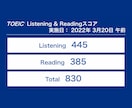 TOEICの勉強方法相談に乗ります 830点・1ヶ月で115点UPした私が経験談を交えてサポート イメージ2