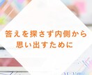 座標を思い出すための共鳴セッションしています ～ 答えを探さず、内側から思い出すために ～ イメージ2