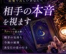 恋愛で苦しいあなたへ｜本音を視ます タロットで相手の気持ちとあなたが苦しい本当の理由を伝えます イメージ1