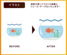 粗い画像・手書きイラストを丁寧・綺麗にトレースます ぼやけた画像・お子様のイラストも綺麗にデータ化！ イメージ3