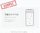 多用途◎モダンで上品な資料テンプレをお渡しします Canva編集可の洗練と温もりを両立した万能に使えるテンプレ イメージ6