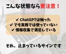AI活用で差がつく前に方向性整えます 半年後に後悔したくない、今を頑張るあなたへ イメージ2