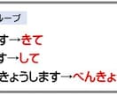 25分間！日本語教師用「て形」模擬授業対策をします 25分で「て形」模擬授業を実演！ポイント解説！質疑応答あり！ イメージ5