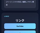 紹介サイト制作・テンプレ編集【1P爆速】します BOOTH対応！57名の管理実績で作るプロ仕様の1Pサイト イメージ6