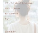 夫婦の悩みや愚痴を聞いて欲しいを叶えます アドバイスも希望があれば可能。何でも話して下さい イメージ4