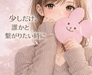 3日間あなたの味方｜気を使わず本音話せますます 仕事の愚痴、孤独感、誰にも言えない本音。優しく受け止めます。 イメージ1