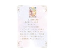 嘘のない真実✨星とカードで現実的な攻略法を授けます 占って終わりにしません★望む未来を掴む為の人生の作戦会議 イメージ6