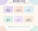 お子さまの個性・才能・学び方をやさしく鑑定します 全8ページPDFで、子育てに使えるヒントをお届けします イメージ3