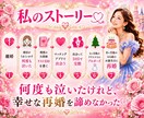 再婚経験者が全力応援♡します マッチングアプリで子連れ再婚経験者です♡再婚サポート実績あり イメージ2