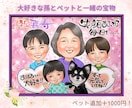 特別価格3名様限定！似顔絵お描きし⁡ます ･:*還暦や米寿のギフトに人気！大人数デジタル似顔絵⁡ イメージ5