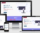 既存サイトをWordPress化します WordPressであなただけの使いやすいサイトにしませんか イメージ5