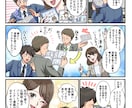 わかりやすい広告漫画描きます お好きなタッチで！あなたのPRしたいこと、漫画にします！ イメージ6