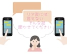 友達感覚でやりとりします ママ友や妻(夫)、身近な人は言えない話なんでもおっけー！ イメージ1