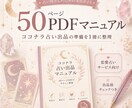 初心者向けココナラ占い出品マニュアルをお渡しします はじめての占い出品をやさしく整理 イメージ6