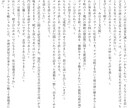 リピーター様限定/あなたの理想の物語、執筆します NLBLGL、創作・版権・夢小説・nmmn・シチュ指定OK！ イメージ6