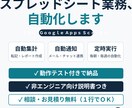 GASでスプレッドシート業務を自動化します 動作テストと説明書つき。毎日の集計・通知・転記を自動に イメージ1