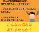 0から！ChatGPT使い方レクチャーします 【初心者大歓迎】普段PCを使わない方でもOK！ イメージ2