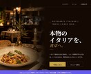 飲食・美容・士業のHP制作します AIで低コスト・最短14日で集客サイトをお届け イメージ1