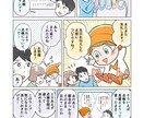 広告・プレゼン・自己紹介にも！マンガ描きます マンガでイメージアップ！読んでもらえる広告マンガ！ イメージ5