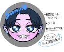 自由にカスタム！！SNSで目立つ顔アイコン描きます 自分風にも！推し風にも！？特別価格5名様まで3000円〜★ イメージ5