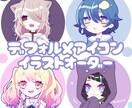 デフォルメキャラのイラストアイコン承ります ゆるくてかわいいイラストを低価格でお描きします！ イメージ1