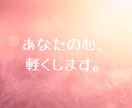 彼の気持ちを霊視×タロット30分チャット占います 迷う恋心、彼の本音を今知る30分 イメージ2