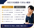 WordPressの修正・更新・設定代行します 更新・修正・設定まで迅速に対応 イメージ7