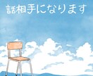 元テーマパークスタッフが、耳貸します あなたが必要な時、どんなお話でも、5分でも、聴きます。 イメージ1