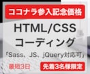保守/修正しやすい綺麗なコードでコーティングします 【ココナラ参入記念】3名様限定で最安値で対応いたします！ イメージ1