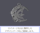 イメージを元にオリジナルアクセサリーを製作します 簡単なイメージでOK！業界20年のデザイナーが製作します！ イメージ3