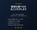 面倒な調べもの、丸ごと代行します 競合も市場も、出典URL付きの一覧表にして納品します イメージ1