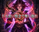 邪魔な恋敵を排除し彼の心と本命の座を強制強奪します ドス黒い情念で恋敵を蹴落とし、絶対的な本命の座を奪え イメージ3