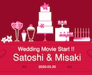 YouTube配信♥結婚報告ムービー作ります 新型コロナで結婚式が延期・中止になったカップルへ イメージ3