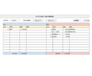 表管理シートで簡単に口座の収支管理ができます ～固定収支の事前登録で毎月の登録負荷を軽減～ イメージ5