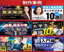クリックしたくなる！YouTubeサムネ制作します 購入者様にイメージ画像1枚プレゼント✨【デザイン修正無制限】 イメージ2
