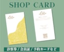 お店の雰囲気に合ったショップカード作成します ショップカード/診察券/ポイントカード/予約カード作成します イメージ2